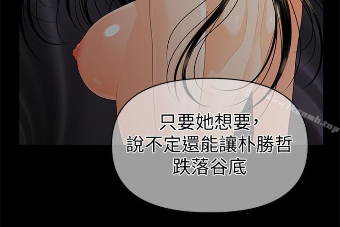 韩国漫画秘书的潜规则韩漫_秘书的潜规则-第52话-好久没有这种感觉了在线免费阅读-韩国漫画-第3张图片