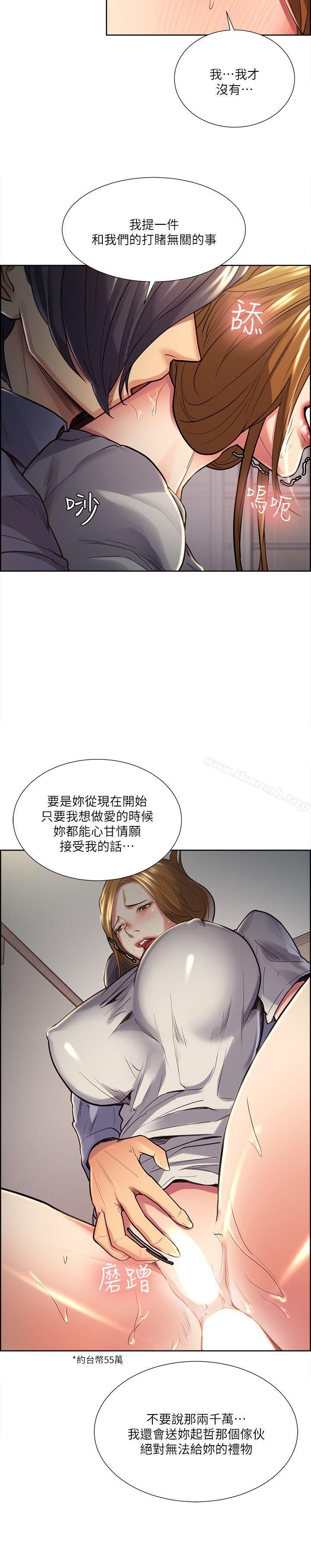 韩国漫画夺爱的滋味韩漫_夺爱的滋味-第25话---美真的弱点在线免费阅读-韩国漫画-第15张图片