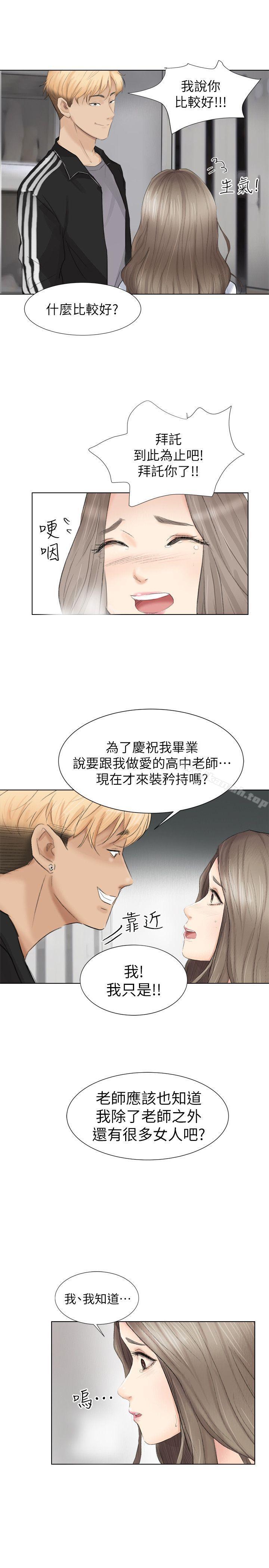 韩国漫画我要睡你的女人韩漫_我要睡你的女人-第1话在线免费阅读-韩国漫画-第15张图片