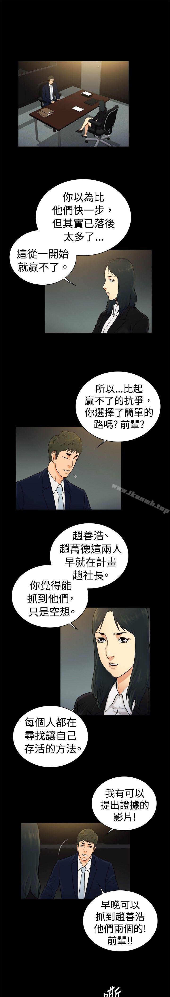 韩国漫画10亿风骚老板娘韩漫_10亿风骚老板娘-第2季-第29话在线免费阅读-韩国漫画-第10张图片