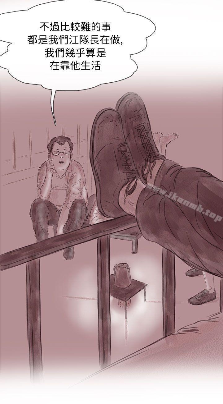 韩国漫画残存韩漫_残存-私生-第12话在线免费阅读-韩国漫画-第4张图片