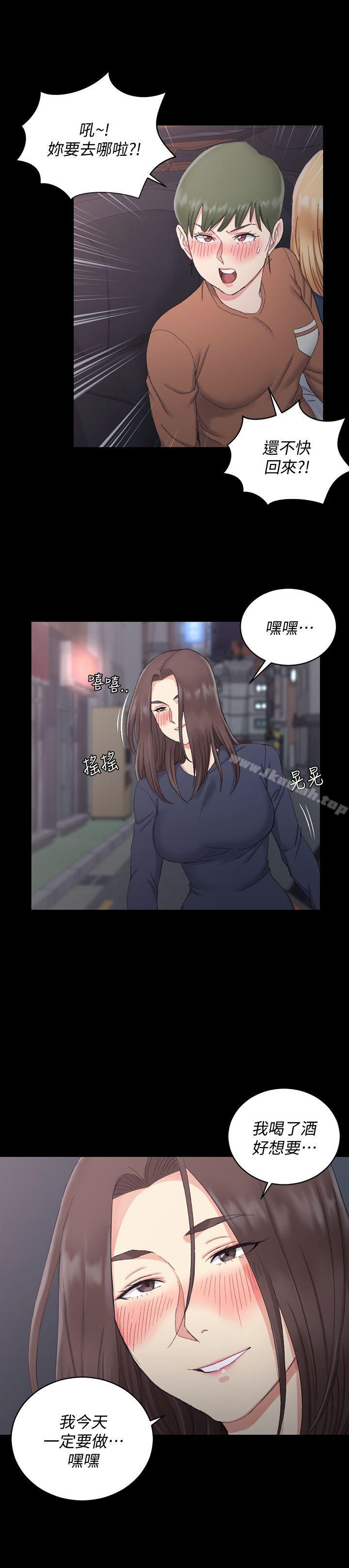 韩国漫画淫新小套房韩漫_淫新小套房-第59话-那女人为什么这么嚣张?在线免费阅读-韩国漫画-第2张图片