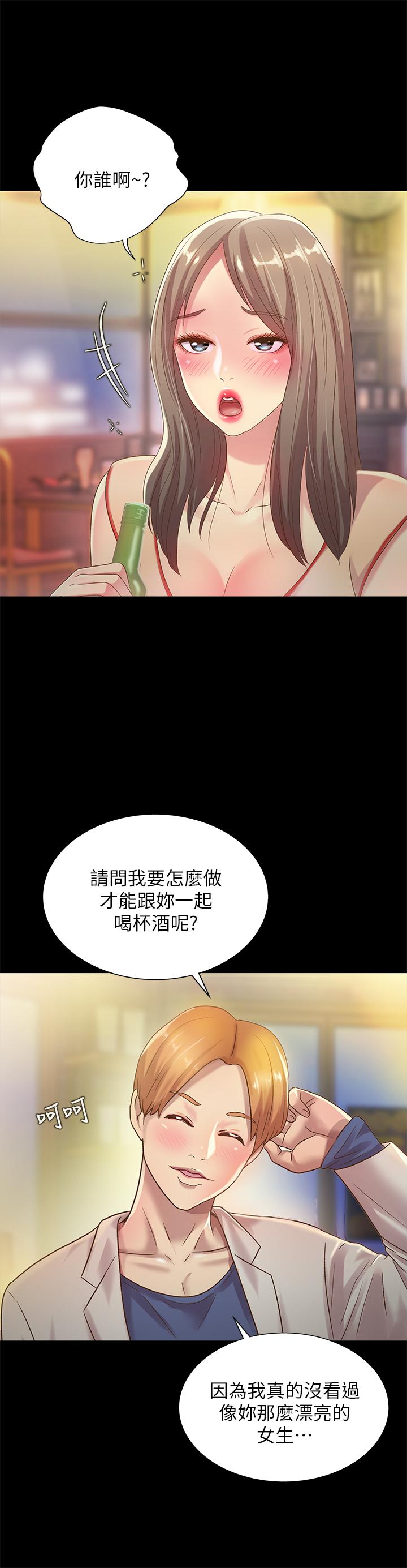 韩国漫画朋友,-女朋友韩漫_朋友,-女朋友-第55话-其实我对你也是真心的在线免费阅读-韩国漫画-第17张图片