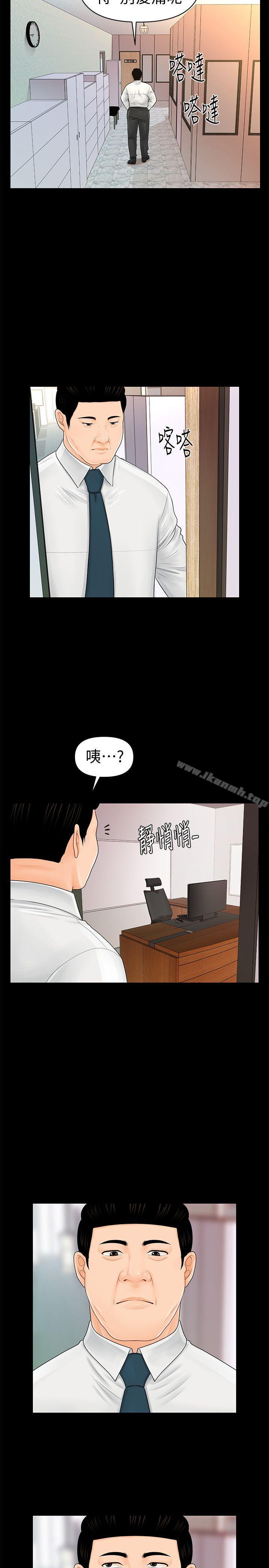 韩国漫画秘书的潜规则韩漫_秘书的潜规则-第29话-游街示众在线免费阅读-韩国漫画-第13张图片