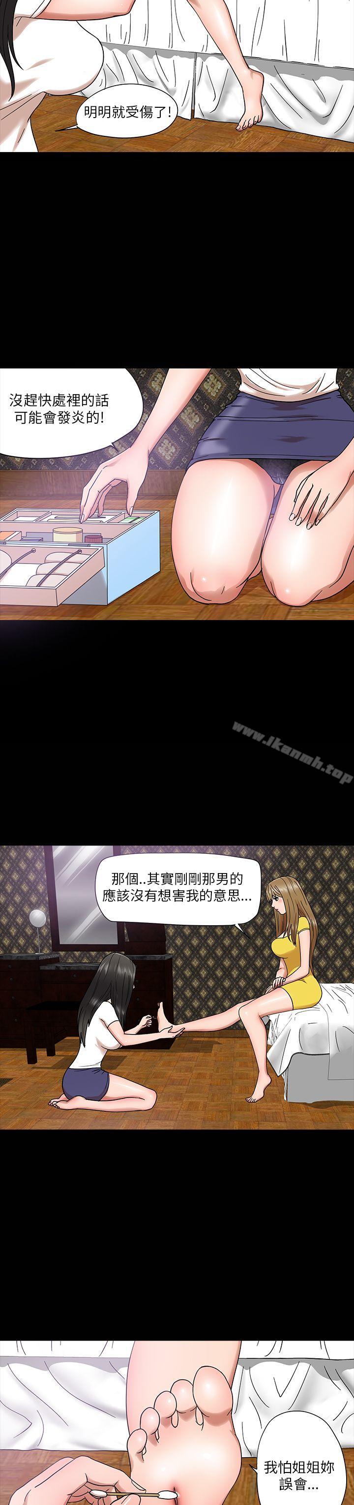 韩国漫画神秘贝壳岛韩漫_神秘贝壳岛-第4话在线免费阅读-韩国漫画-第8张图片