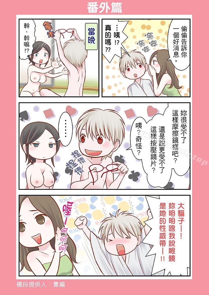 韩国漫画生育契约~闭锁的白蛇之馆~韩漫_生育契约~闭锁的白蛇之馆~-第10话在线免费阅读-韩国漫画-第17张图片