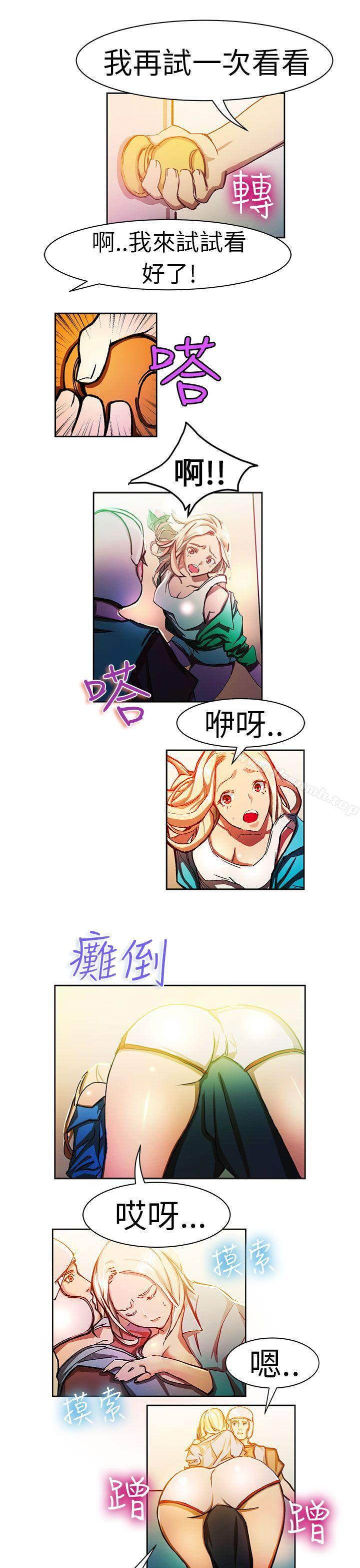 韩国漫画派爱达人韩漫_派爱达人-叫外卖的女孩(上)在线免费阅读-韩国漫画-第8张图片