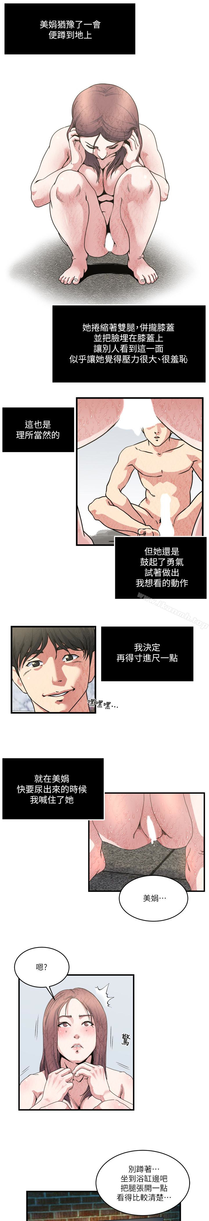 韩国漫画瘾私韩漫_瘾私-第27话-连老公都没看过的...在线免费阅读-韩国漫画-第5张图片