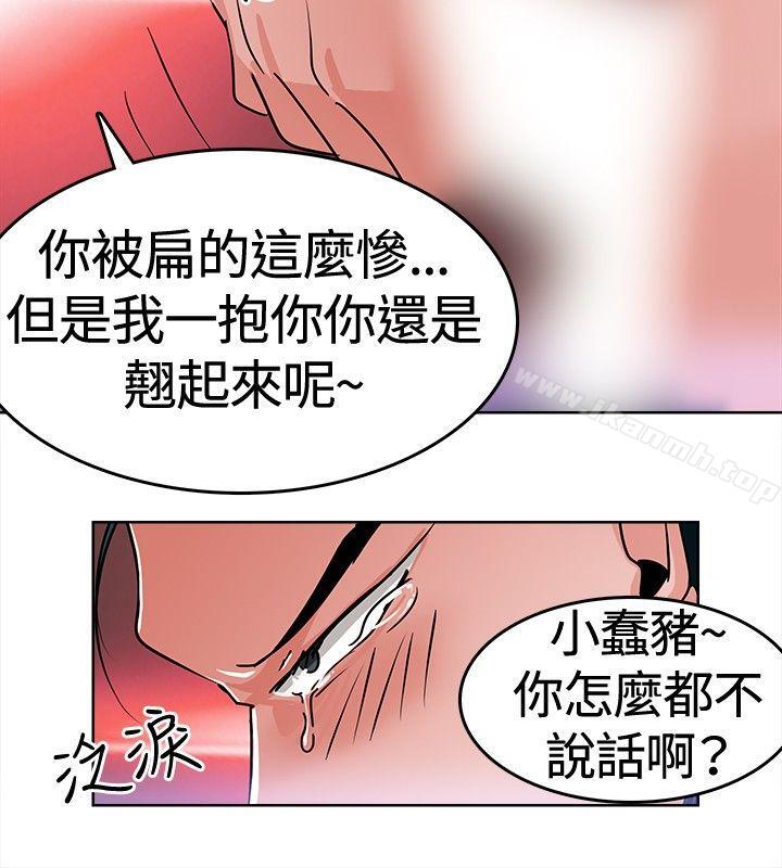 韩国漫画猪仔农场(完结)韩漫_猪仔农场(完结)-第2话在线免费阅读-韩国漫画-第8张图片