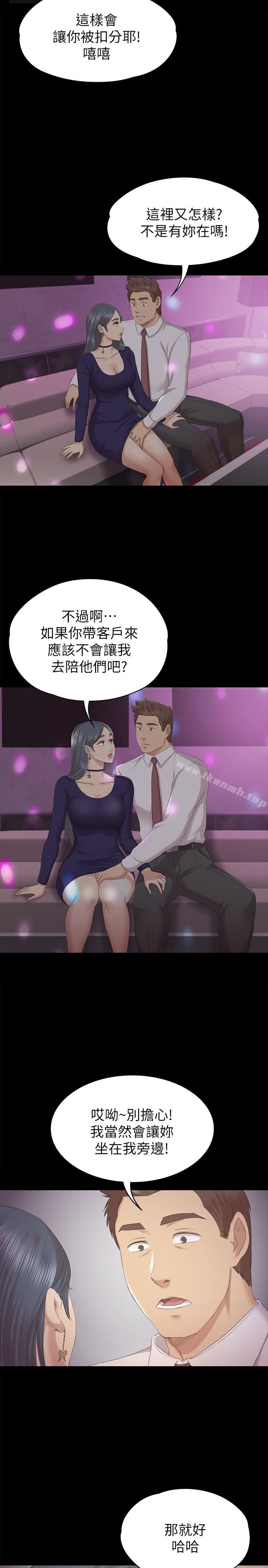 韩国漫画KTV情人韩漫_KTV情人-第57话-我可以去你公司上班吗?在线免费阅读-韩国漫画-第10张图片