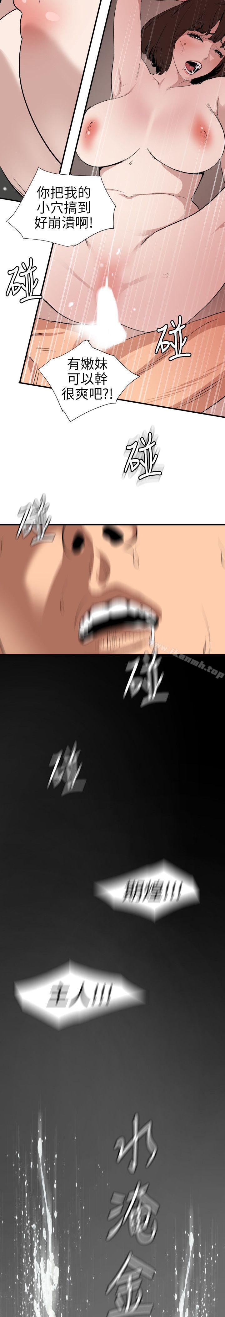 韩国漫画欲求王（无删减）韩漫_欲求王（无删减）-第106话-性爱机器-郑期煌在线免费阅读-韩国漫画-第16张图片