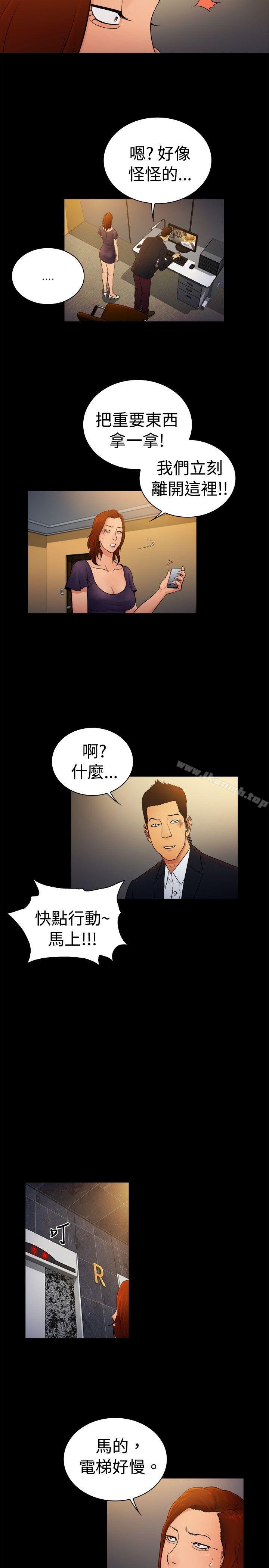 韩国漫画10亿风骚老板娘韩漫_10亿风骚老板娘-第2季-第9话在线免费阅读-韩国漫画-第5张图片