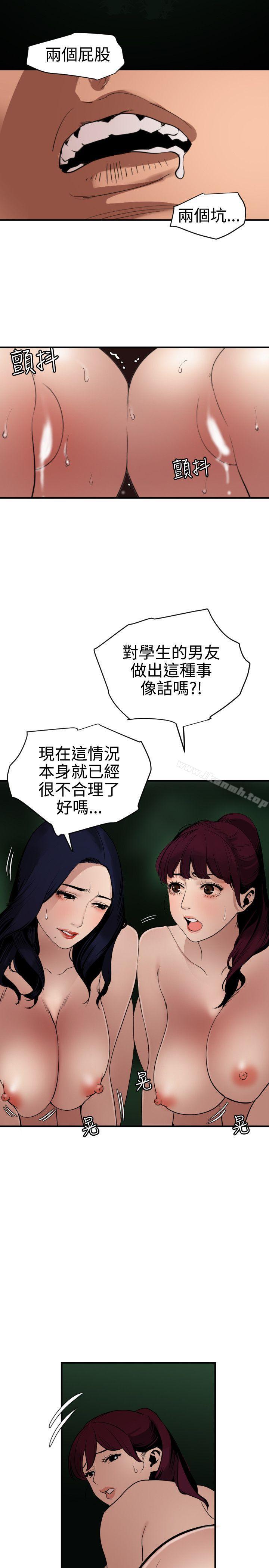 韩国漫画欲求王（无删减）韩漫_欲求王（无删减）-第83话在线免费阅读-韩国漫画-第16张图片