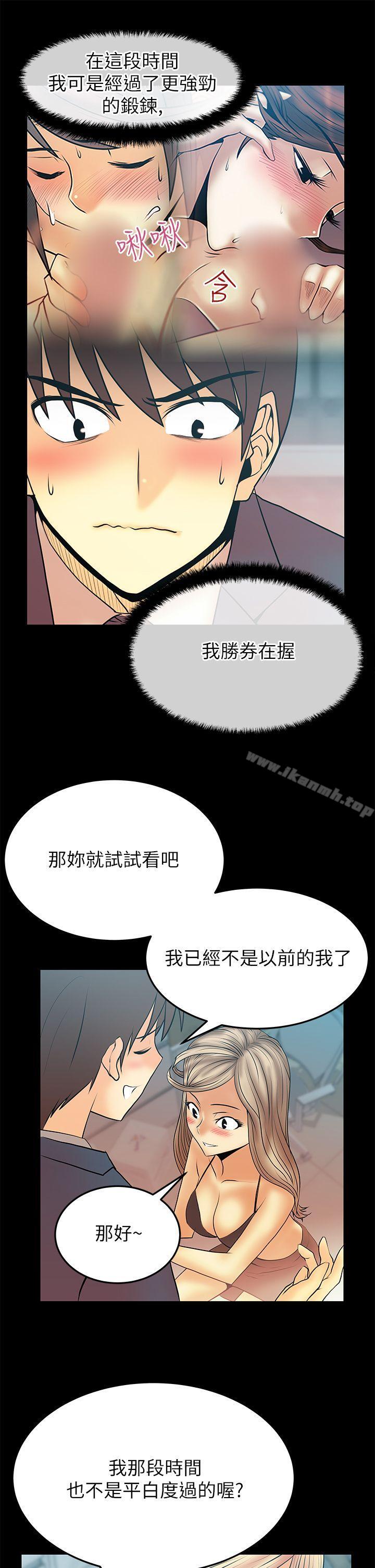 韩国漫画MY-OFFICE-LADYS韩漫_MY-OFFICE-LADYS-第2季-第10话在线免费阅读-韩国漫画-第10张图片