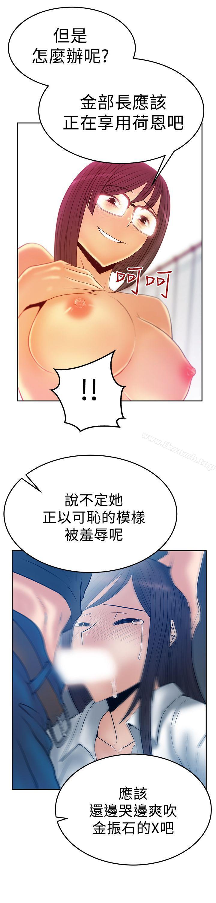 韩国漫画MY-OFFICE-LADYS韩漫_MY-OFFICE-LADYS-第2季-第17话在线免费阅读-韩国漫画-第20张图片