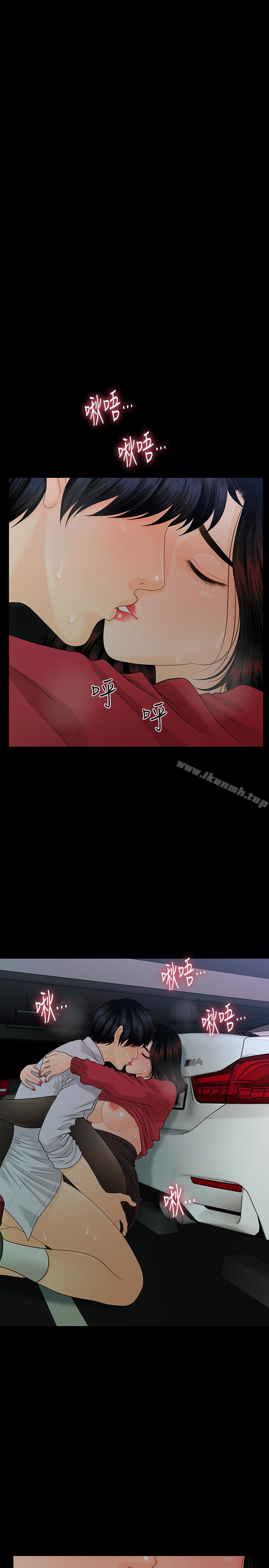 韩国漫画秘书的潜规则韩漫_秘书的潜规则-第60话-被蕙茵玩弄于股掌的四人在线免费阅读-韩国漫画-第20张图片