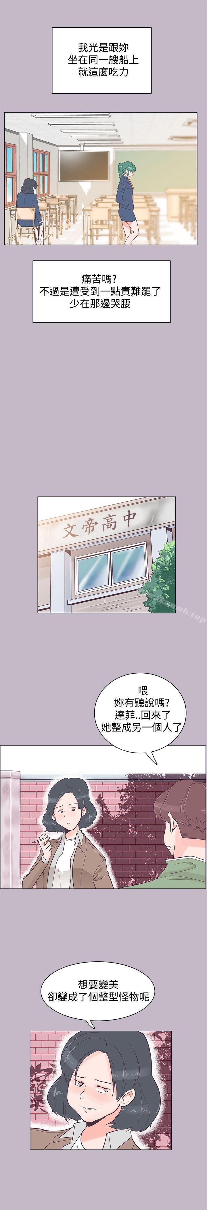 韩国漫画追杀金城武韩漫_追杀金城武-第38话在线免费阅读-韩国漫画-第14张图片