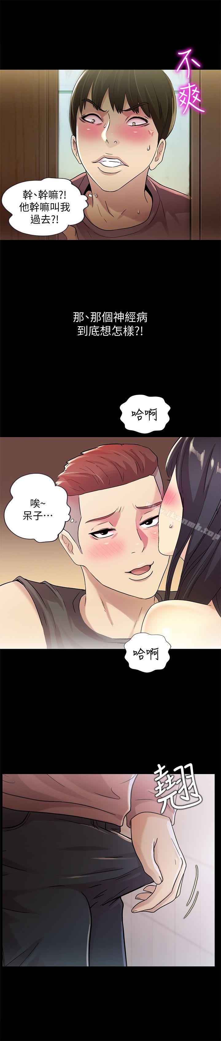 韩国漫画朋友,-女朋友韩漫_朋友,-女朋友-第6话-妳也喜欢被看吧?在线免费阅读-韩国漫画-第5张图片