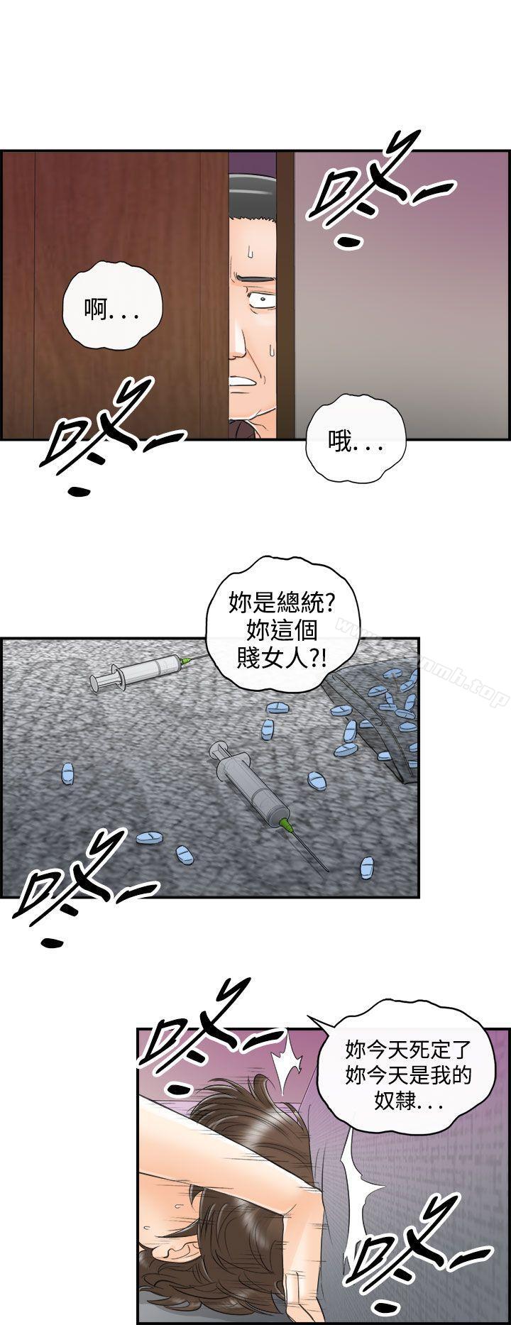 韩国漫画离婚报告书韩漫_离婚报告书-第29话-我的老婆是总统(7)在线免费阅读-韩国漫画-第10张图片