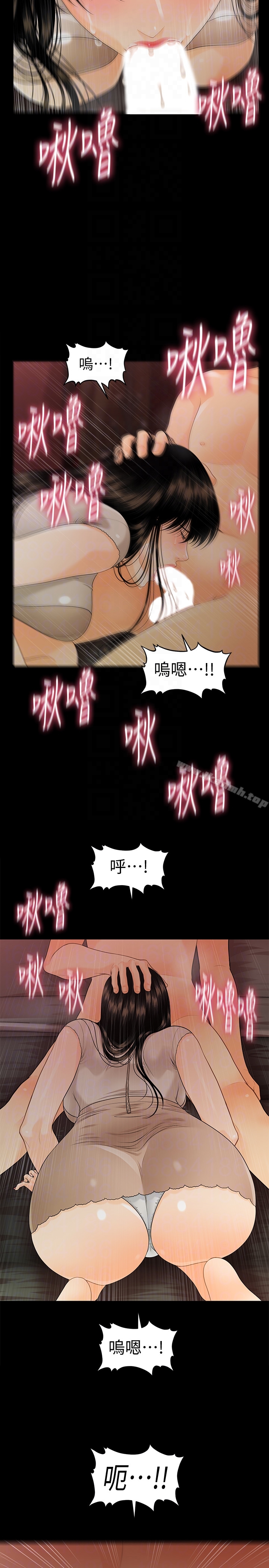 韩国漫画秘书的潜规则韩漫_秘书的潜规则-第55话-人妻高潮后的提议在线免费阅读-韩国漫画-第29张图片