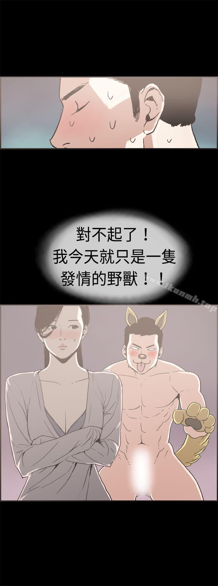 韩国漫画丑闻第二季(完结)韩漫_丑闻第二季(完结)-第11话-贤淑的夫人3在线免费阅读-韩国漫画-第11张图片