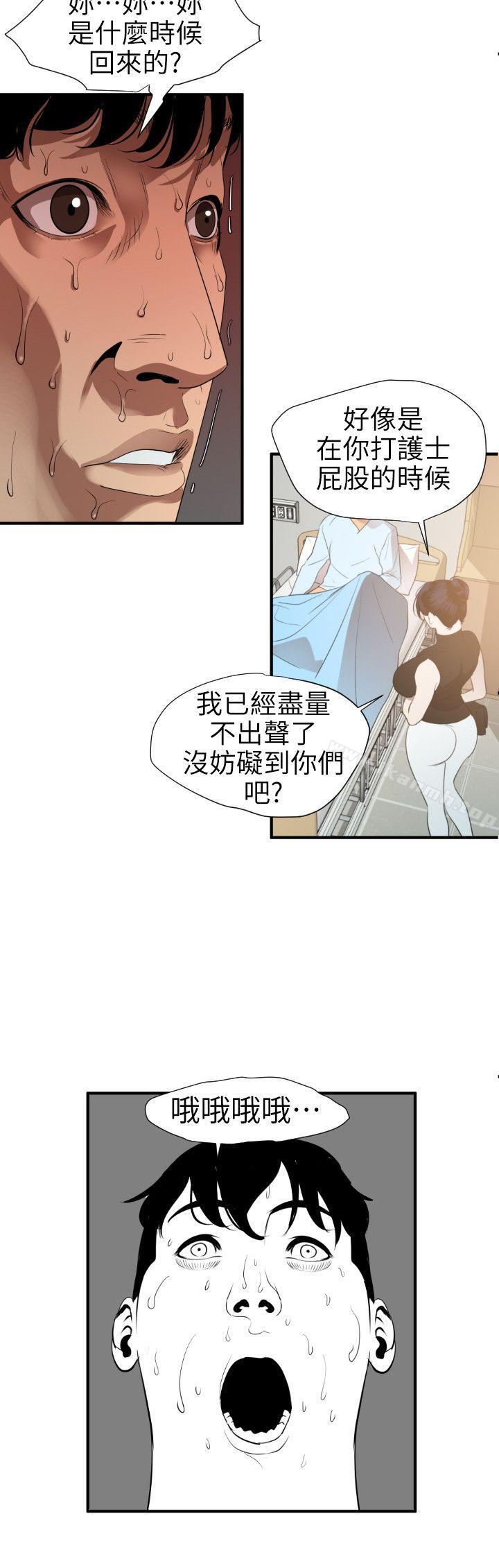 韩国漫画欲求王（无删减）韩漫_欲求王（无删减）-第90话在线免费阅读-韩国漫画-第8张图片