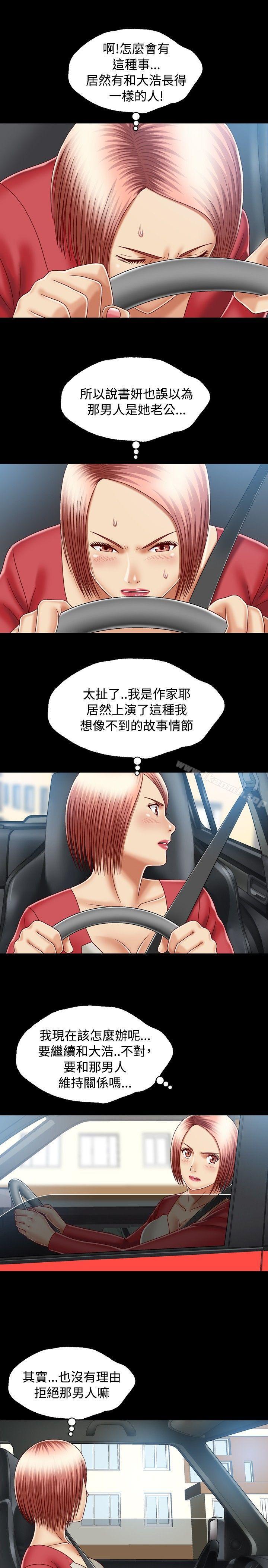 韩国漫画关系韩漫_关系-第10话在线免费阅读-韩国漫画-第21张图片