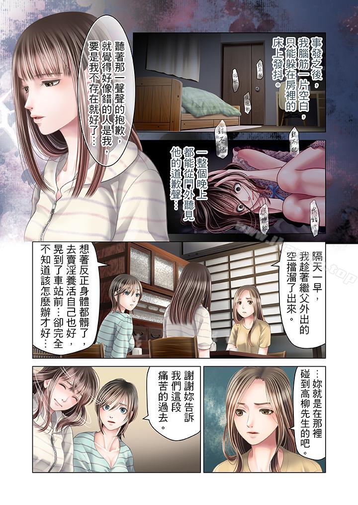 韩国漫画生育契约~闭锁的白蛇之馆~韩漫_生育契约~闭锁的白蛇之馆~-第23话在线免费阅读-韩国漫画-第3张图片