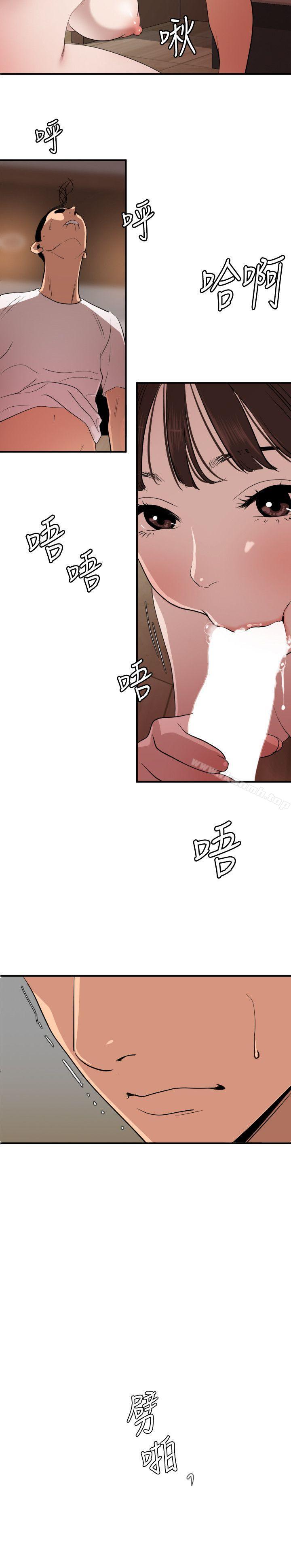 韩国漫画欲求王（无删减）韩漫_欲求王（无删减）-第103话---天人交战在线免费阅读-韩国漫画-第15张图片