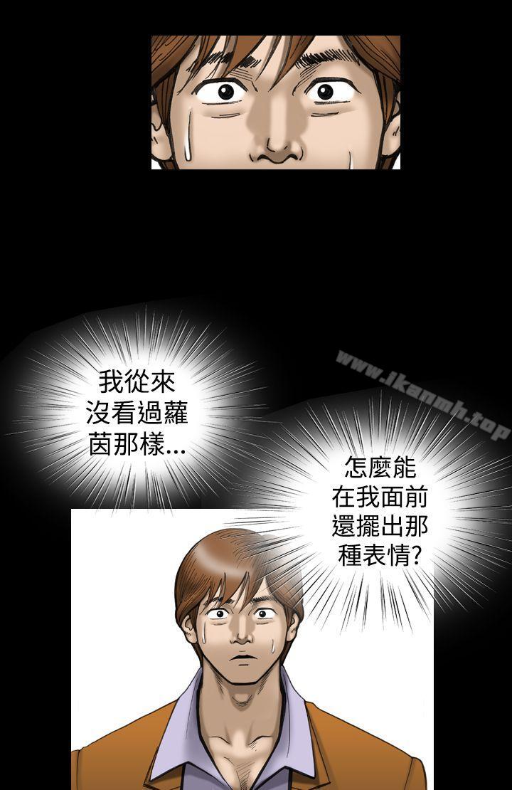 韩国漫画上流社会(完结)韩漫_上流社会(完结)-第17话在线免费阅读-韩国漫画-第2张图片