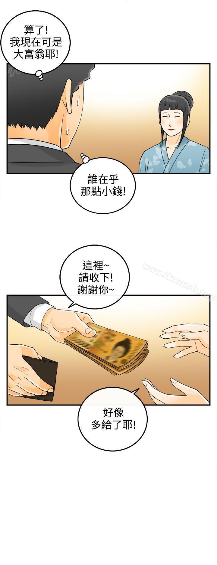 韩国漫画离婚报告书韩漫_离婚报告书-第3话-乐透老公(3)在线免费阅读-韩国漫画-第12张图片