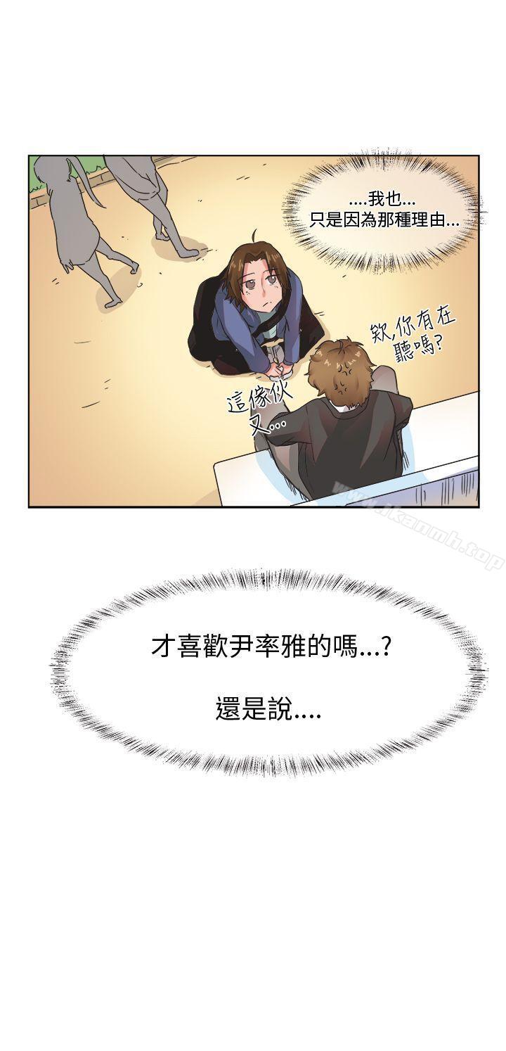 韩国漫画女朋友(完结)韩漫_女朋友(完结)-[尹率雅篇]-新的寄宿生5在线免费阅读-韩国漫画-第18张图片