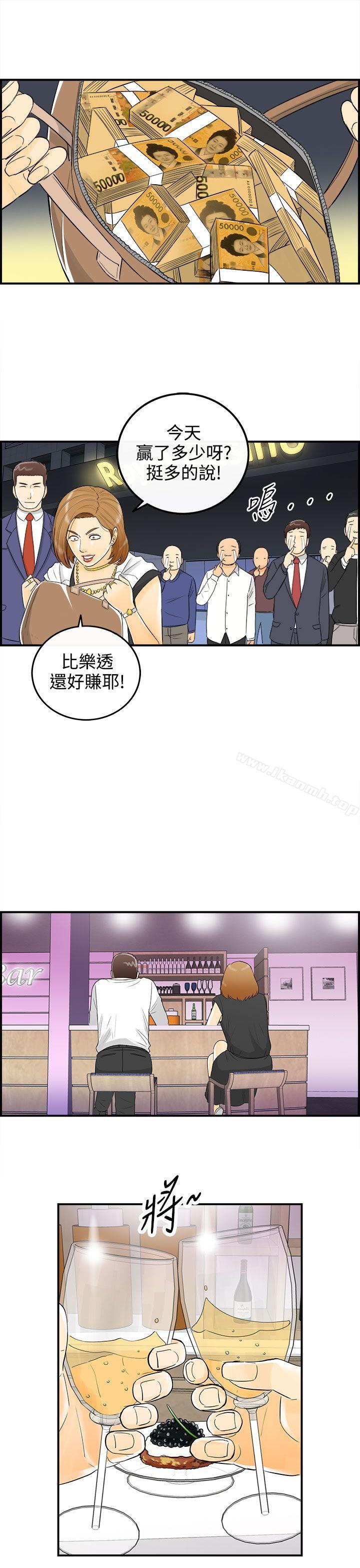 韩国漫画离婚报告书韩漫_离婚报告书-第10话-乐透老公(10)在线免费阅读-韩国漫画-第15张图片