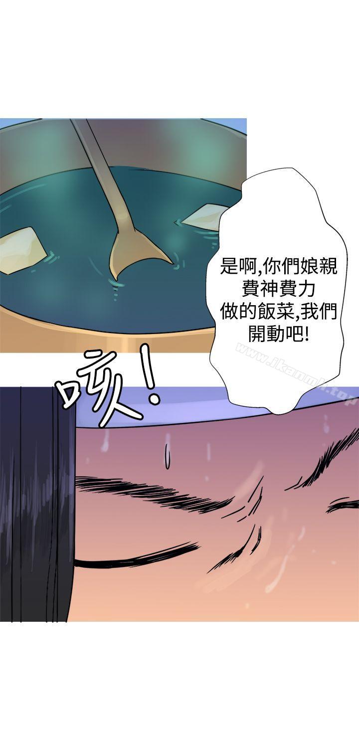 韩国漫画望月仙女传说韩漫_望月仙女传说-第26话在线免费阅读-韩国漫画-第20张图片