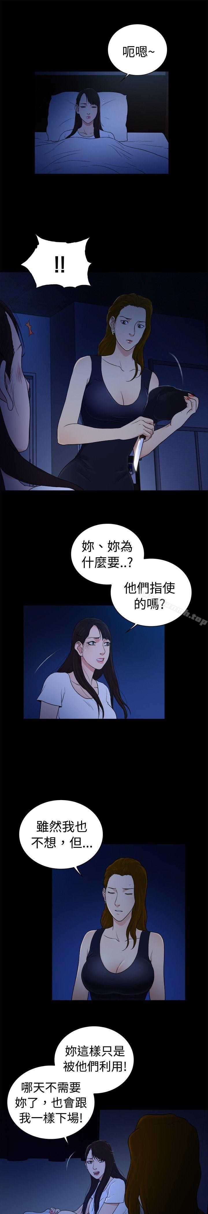 韩国漫画10亿风骚老板娘韩漫_10亿风骚老板娘-第2季-第46话在线免费阅读-韩国漫画-第7张图片