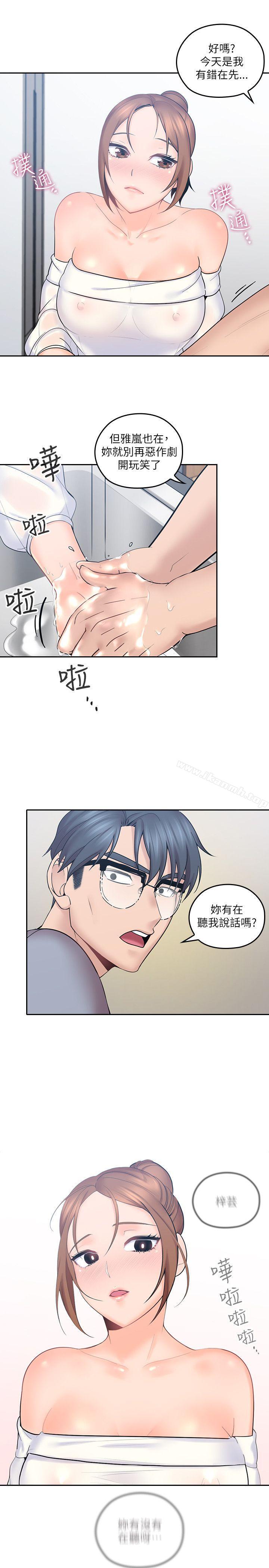 韩国漫画亲爱的大叔韩漫_亲爱的大叔-第1话-欲望的化身在线免费阅读-韩国漫画-第30张图片