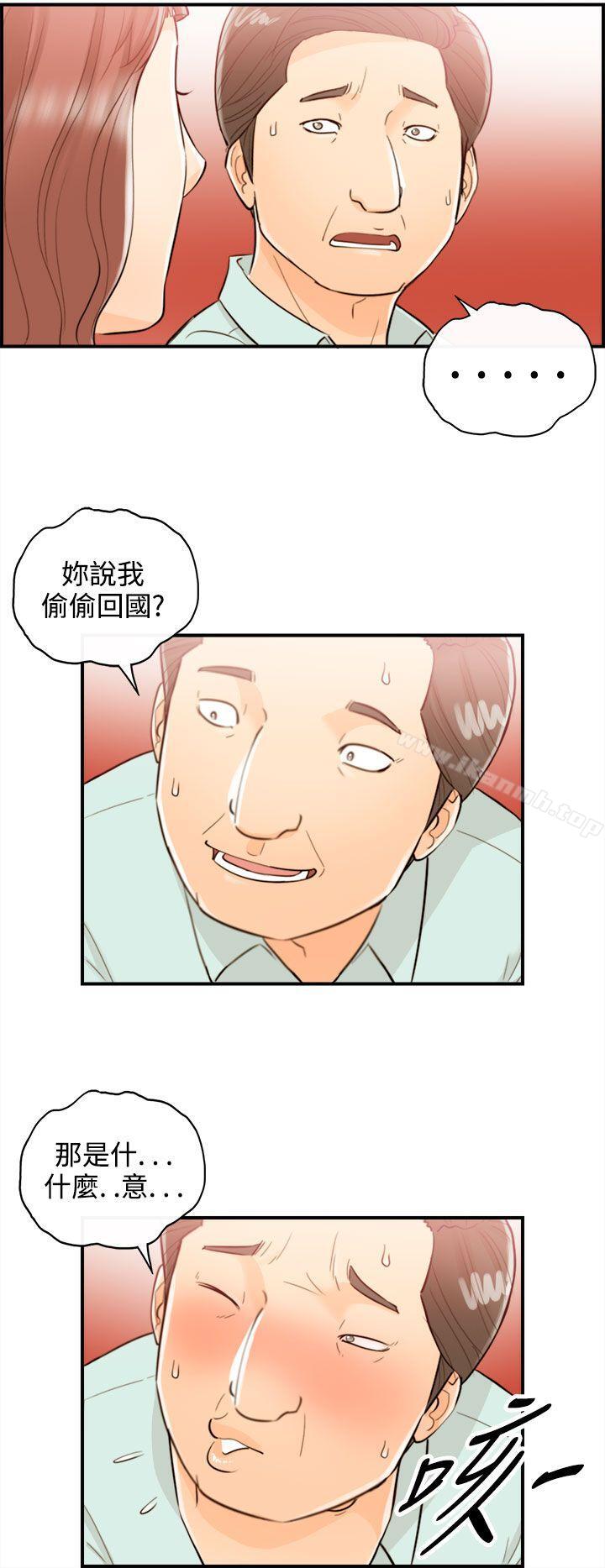 韩国漫画离婚报告书韩漫_离婚报告书-第51话-某对夫妻的淫乱之旅(9)在线免费阅读-韩国漫画-第12张图片