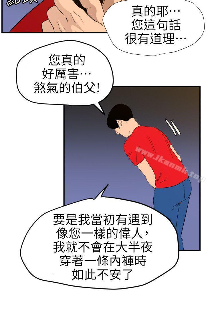 韩国漫画欲求王（无删减）韩漫_欲求王（无删减）-第96话在线免费阅读-韩国漫画-第11张图片