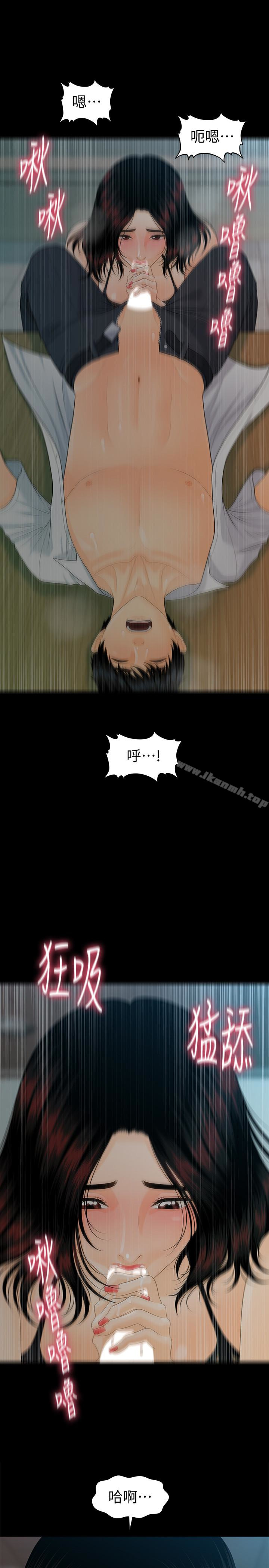 韩国漫画秘书的潜规则韩漫_秘书的潜规则-第57话-沉醉于胜哲手技的瑜薇在线免费阅读-韩国漫画-第17张图片