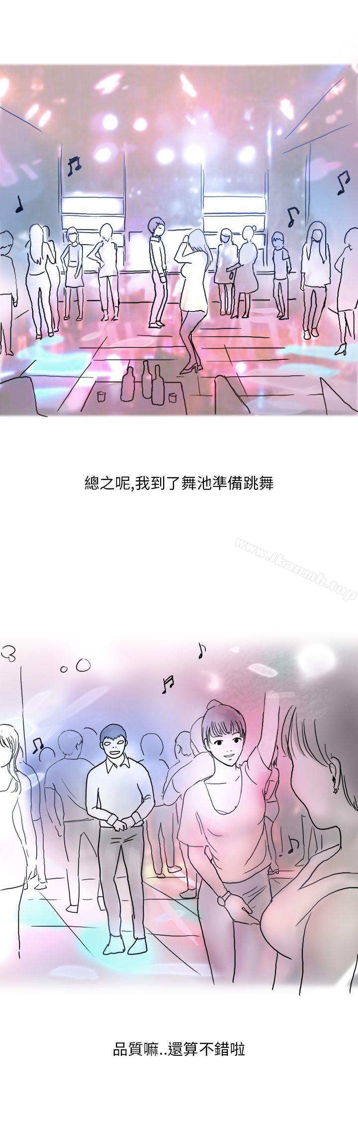 韩国漫画秘密Story第二季韩漫_秘密Story第二季-夜店傻瓜(上)在线免费阅读-韩国漫画-第5张图片