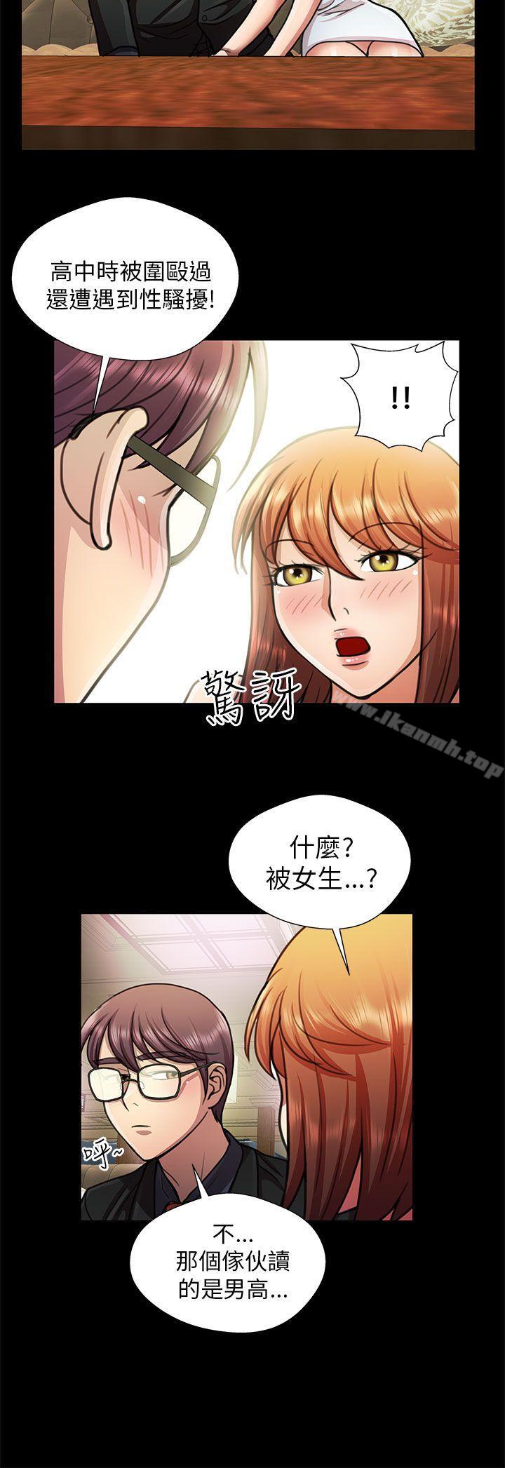 韩国漫画危险的女人韩漫_危险的女人-第18话在线免费阅读-韩国漫画-第10张图片