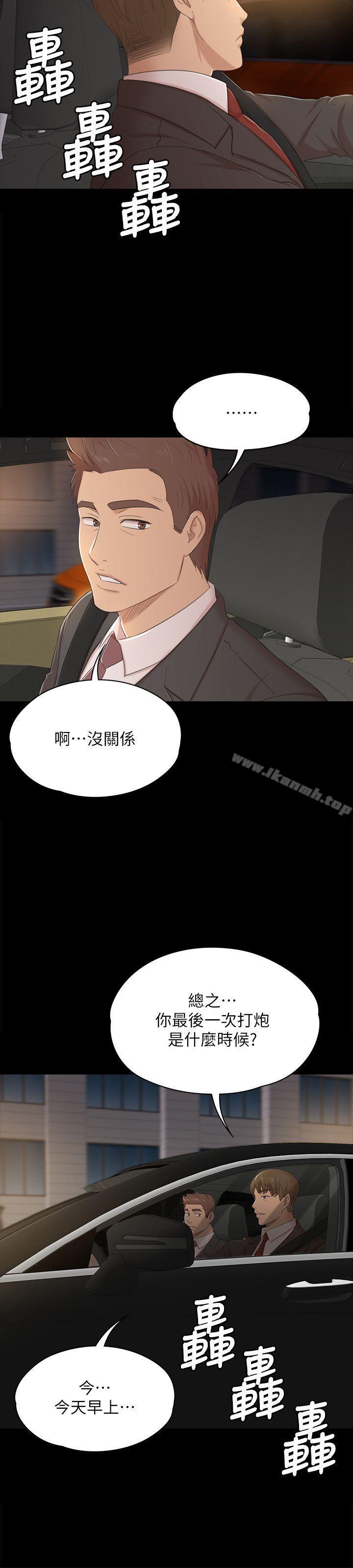 韩国漫画KTV情人韩漫_KTV情人-第42话-不寻常的MTV在线免费阅读-韩国漫画-第22张图片