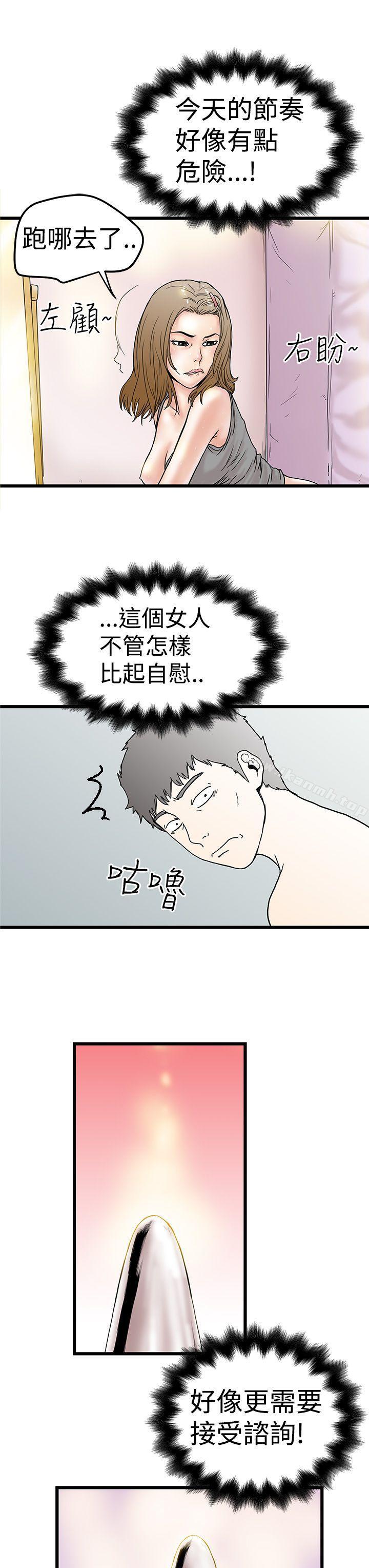 韩国漫画想像狂热(完结)韩漫_想像狂热(完结)-第3话在线免费阅读-韩国漫画-第31张图片