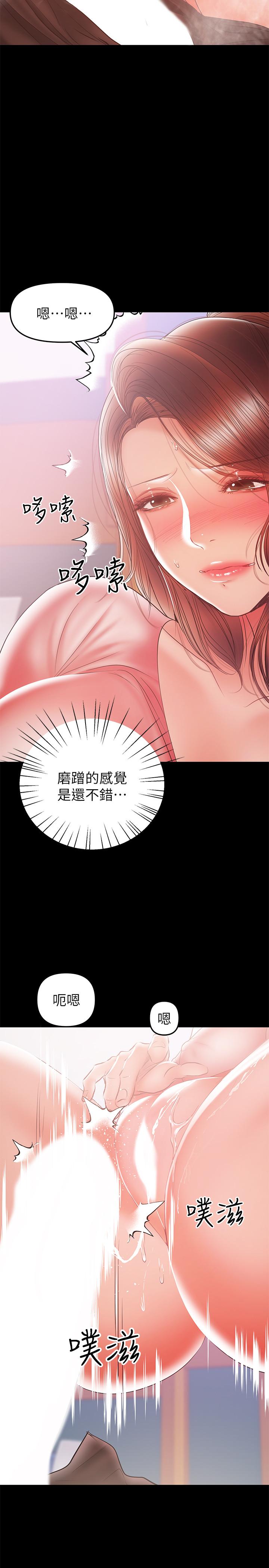 韩国漫画兼职奶妈韩漫_兼职奶妈-第29话-没想到会塞的这么满在线免费阅读-韩国漫画-第26张图片