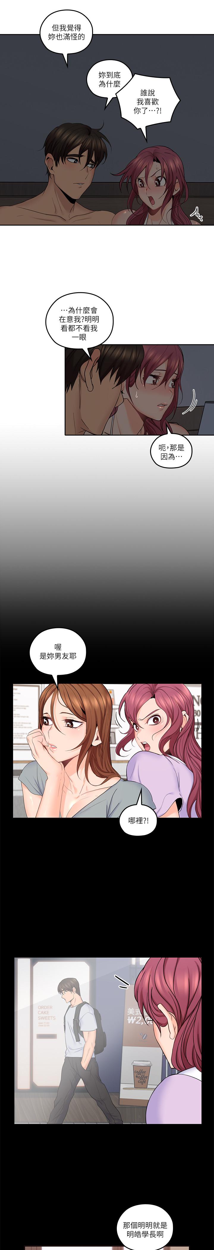 韩国漫画亲爱的大叔韩漫_亲爱的大叔-第31话-柔软的翘臀在线免费阅读-韩国漫画-第22张图片