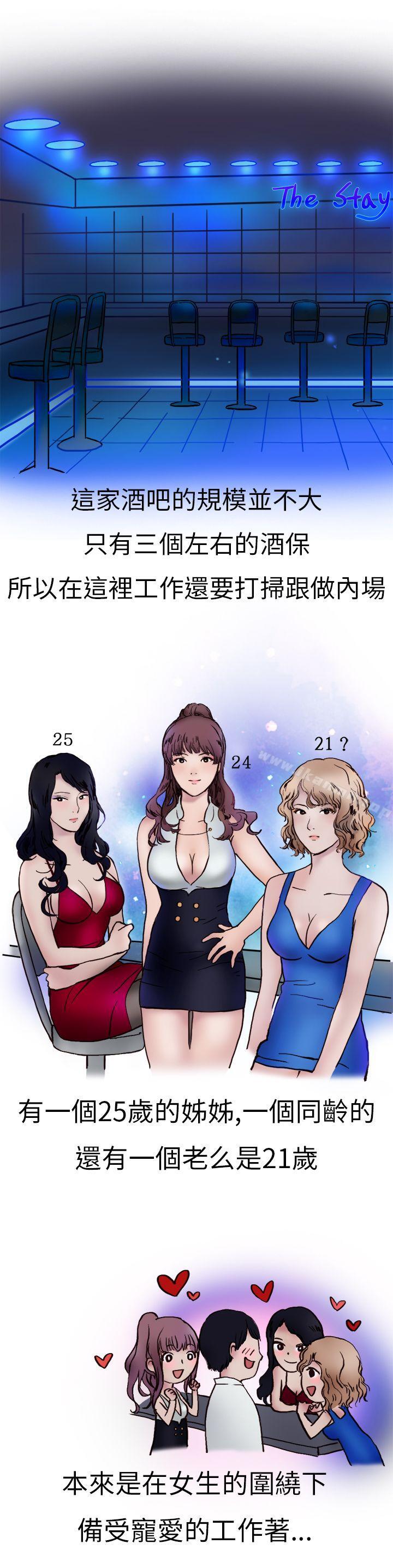 韩国漫画秘密Story第二季韩漫_秘密Story第二季-酒吧.酒保.SEX(上)在线免费阅读-韩国漫画-第3张图片