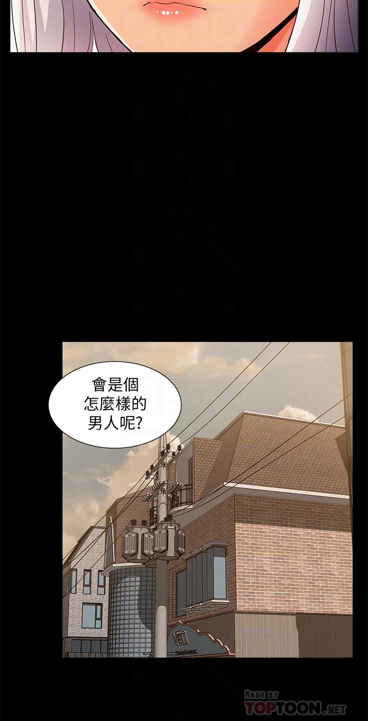 韩国漫画难言之隐韩漫_难言之隐-第46话-娜美的计划在线免费阅读-韩国漫画-第10张图片