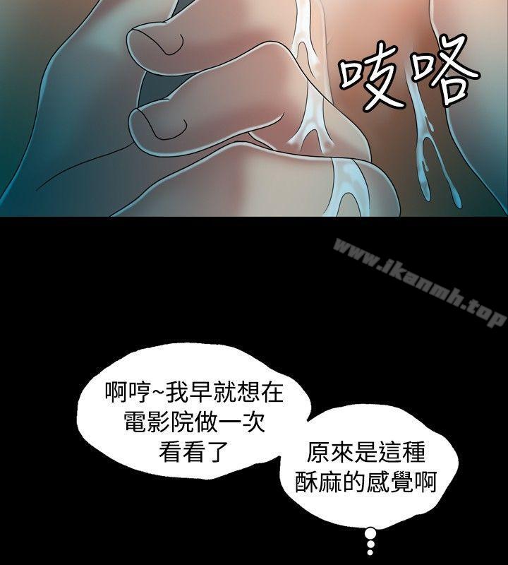 韩国漫画关系韩漫_关系-第13话在线免费阅读-韩国漫画-第12张图片