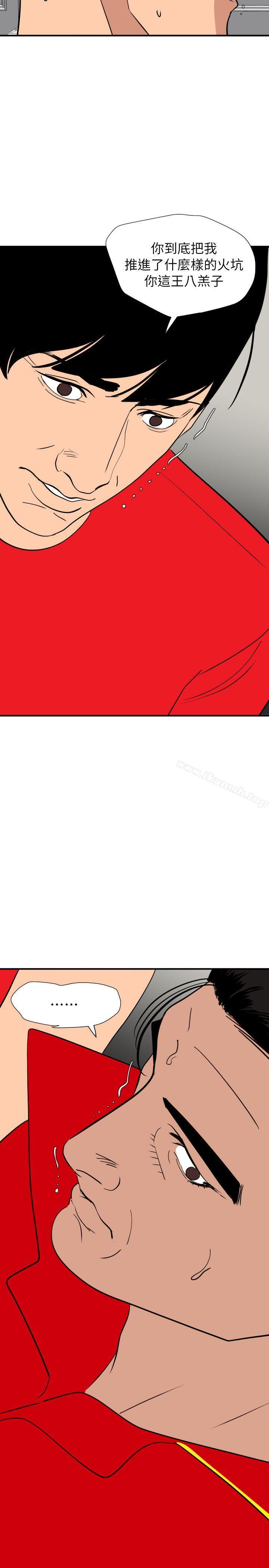 韩国漫画欲求王（无删减）韩漫_欲求王（无删减）-第127话-姐含的不是肉棒，是权力在线免费阅读-韩国漫画-第12张图片
