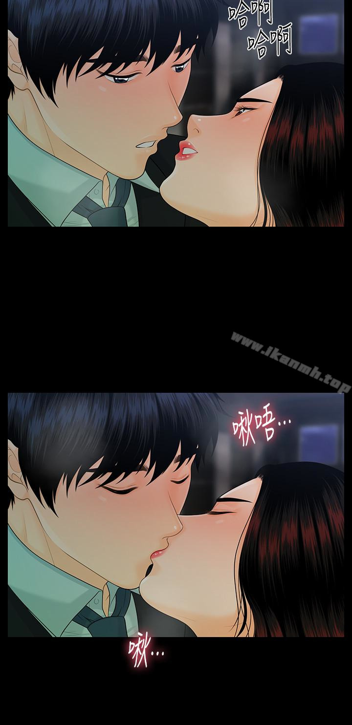 韩国漫画秘书的潜规则韩漫_秘书的潜规则-第53话-人妻的诱惑在线免费阅读-韩国漫画-第30张图片